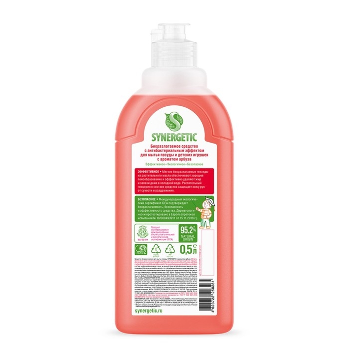 Средство для мытья посуды "Synergetic" Арбуз, 500 мл