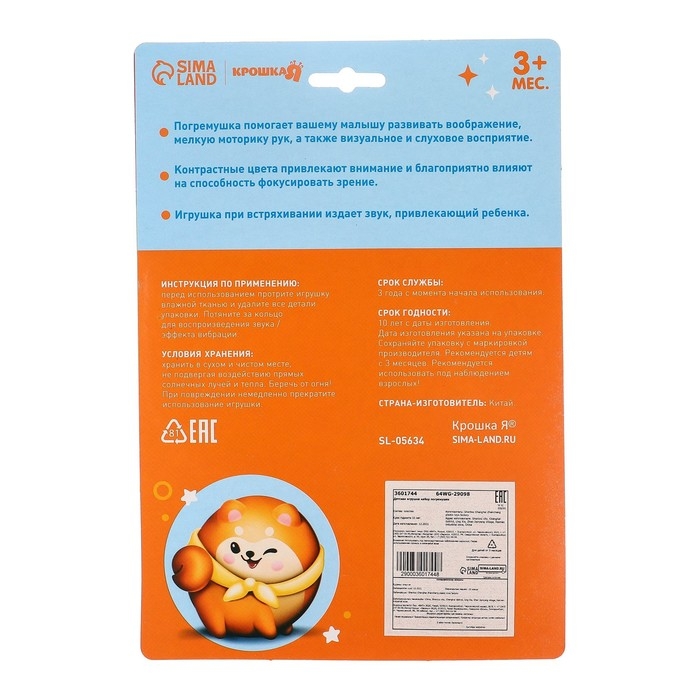 Набор погремушек «Машинка и Кораблик», 2 шт, цвет МИКС, Крошка Я Набор погремушек «Машинка и Кораблик», 2 шт, цвет МИКС, Крошка Я