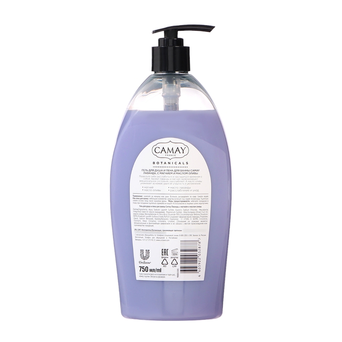 Гель для душа CAMAY 2 в 1 лаванда,магний и маслом оливы, 750 мл Гель для душа CAMAY 2 в 1 лаванда,магний и маслом оливы, 750 мл