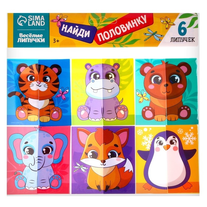 Развивающая игра на липучках «Найди половинку.Зоопарк» Развивающая игра на липучках «Найди половинку.Зоопарк»