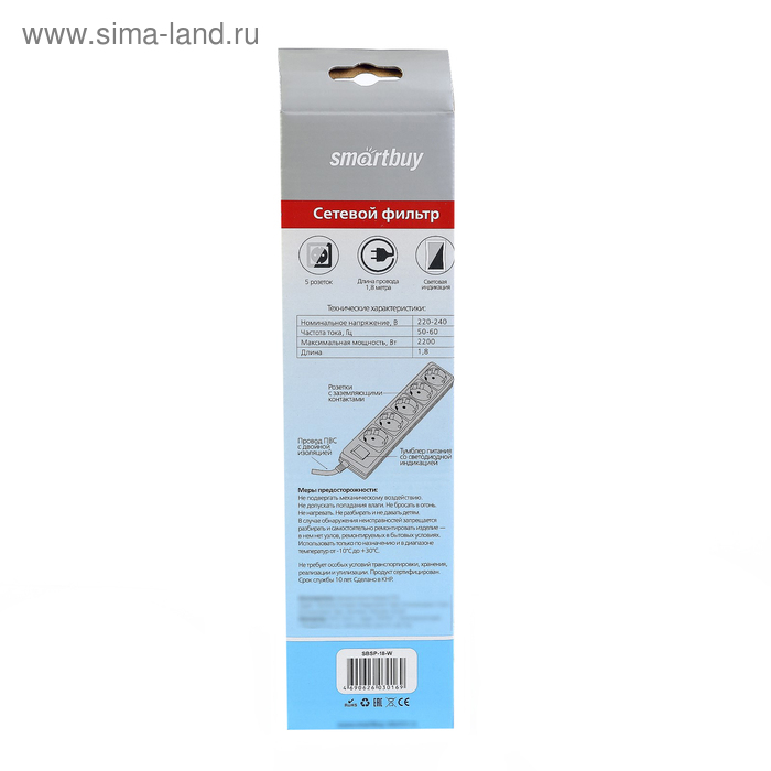 Сетевой фильтр Smartbuy, 5 розеток, 1.8 м, 10 А, 2200 Вт, с з/к, с выкл., белый Сетевой фильтр Smartbuy, 5 розеток, 1.8 м, 10 А, 2200 Вт, с з/к, с выкл., белый