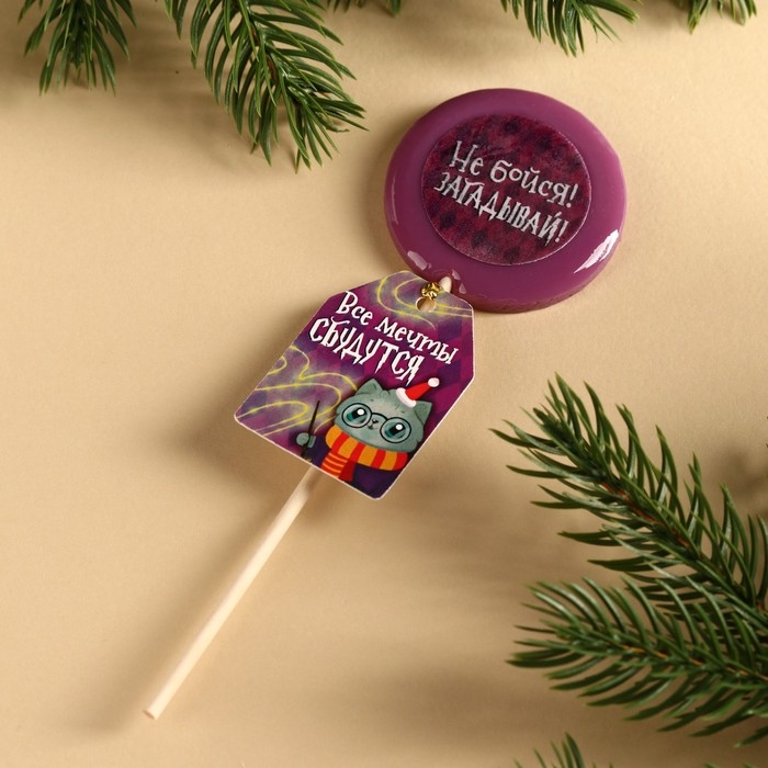 Леденец &laquo;Новый год: Загадывай&raquo; с печатью, вкус: виноград, 25 г.