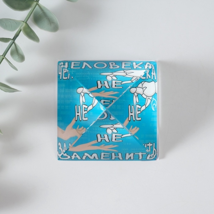 Сувенир стекло пирамида Сувенир стекло пирамида "Человека не заменить" 6х6х6 см