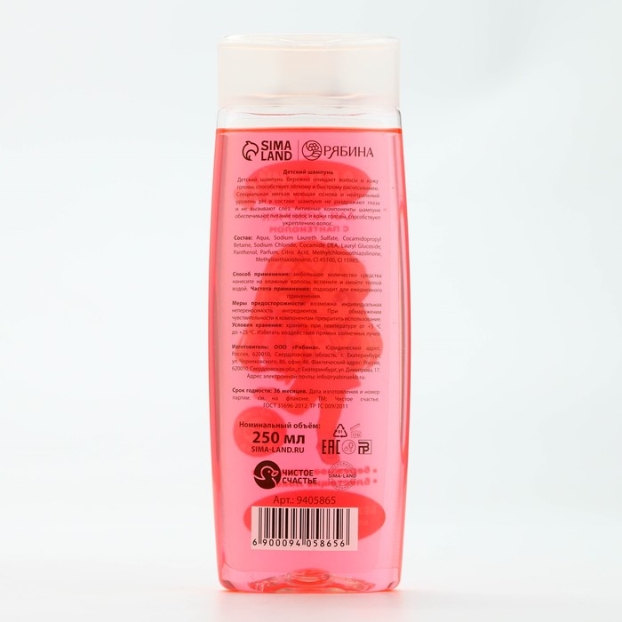 Шампунь для волос детский, 250 мл, аромат клубники, ЧИСТОЕ СЧАСТЬЕ Шампунь для волос детский, 250 мл, аромат клубники, ЧИСТОЕ СЧАСТЬЕ