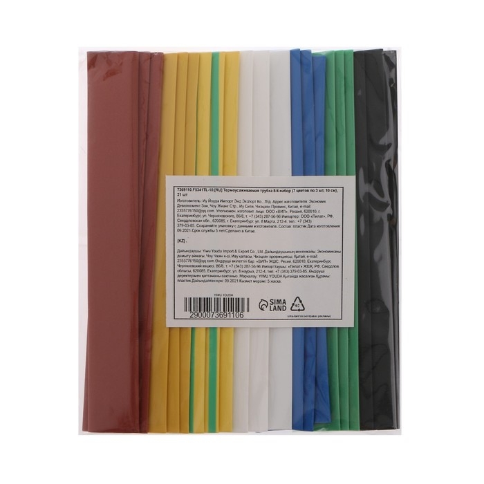 Термоусаживаемая трубка 8/4 набор (7 цветов по 3 шт, 10 cм), 21 шт Термоусаживаемая трубка 8/4 набор (7 цветов по 3 шт, 10 cм), 21 шт