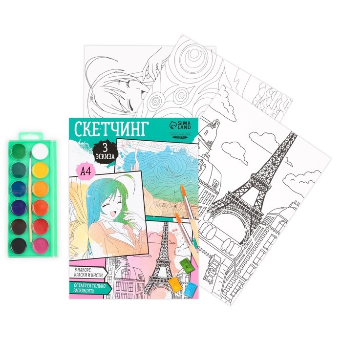 Раскраска акварелью с красками &laquo;Волшебная акварель&raquo;, А4