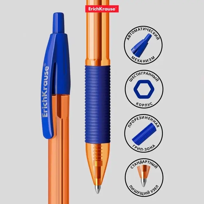 Ручка шариковая автоматическая ErichKrause R-301 Matic&Grip Amber, узел 0.7 мм, чернила синие, резиновый держатель, длина линии письма 2000 метров Ручка шариковая автоматическая ErichKrause R-301 Matic&Grip Amber, узел 0.7 мм, чернила синие, резиновый держатель, длина линии письма 2000 метров
