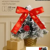 Искусственная ёлка настольная &laquo;Зимнее волшебство. Фестивальная, в горшочке&raquo;, 22 см, ПВХ ветки отгибаются