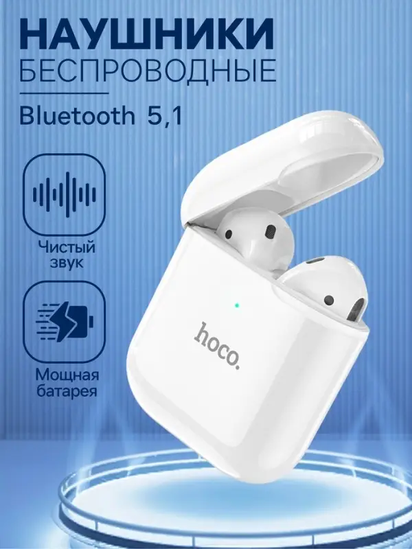 Наушники беспроводные Hoco EW06, TWS, вкладыши, Bluetooth 5.1, 35/300 мАч, белые