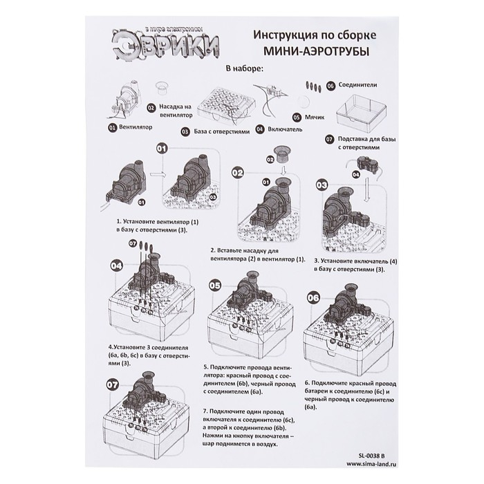 Электронный конструктор «Мини-Аэротруба», 10 элементов Электронный конструктор «Мини-Аэротруба», 10 элементов