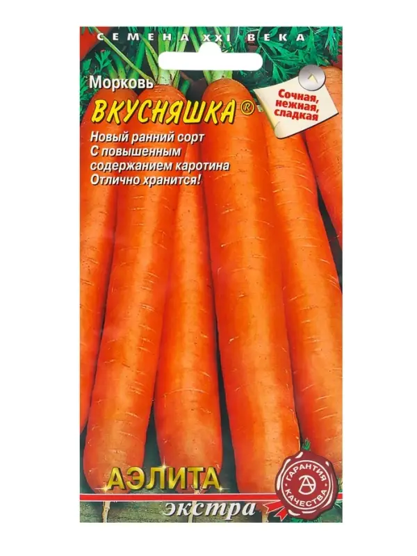 Семена Морковь &laquo;Вкусняшка&raquo;, ранняя, &laquo;Аэлита&raquo;