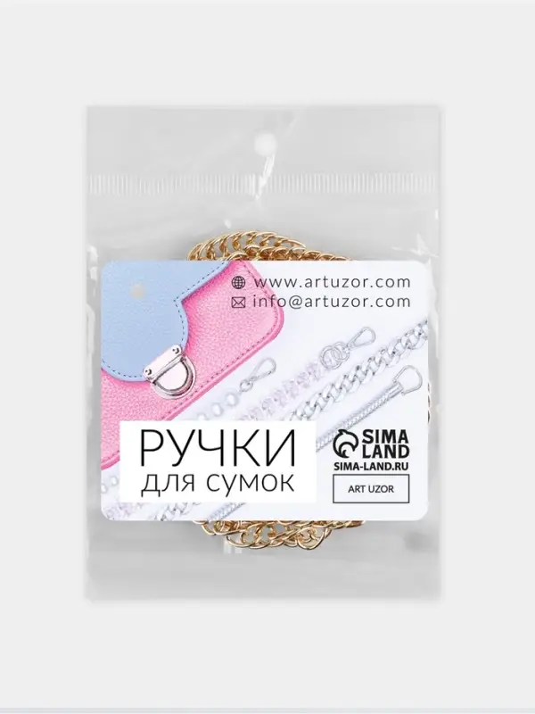 Цепочка для сумки, с карабинами, железная, 6&times;8 мм, 120 см, цвет золотой