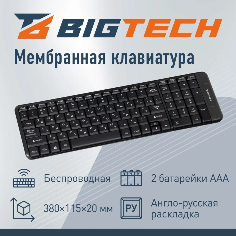 Набор клавиатура+мышь Bigtech BM-MK220