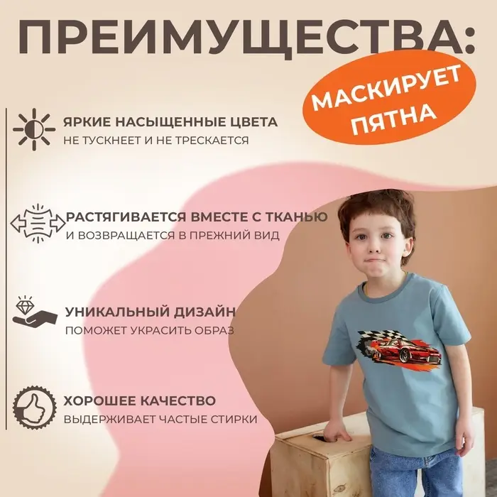 Термонаклейка «Спорткар», 18×8.9 см Термонаклейка «Спорткар», 18×8.9 см