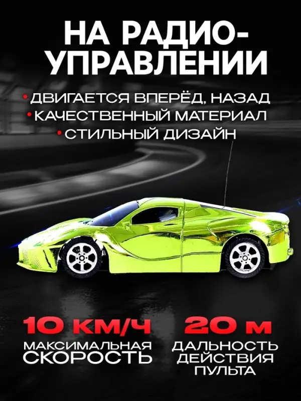 Машина радиоуправляемая &laquo;Шоукар&raquo;, работает от батареек, цвет зелёный