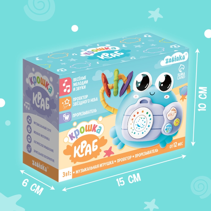 Музыкальная игрушка «Крошка Краб», звук, свет, цвета МИКС Музыкальная игрушка «Крошка Краб», звук, свет, цвета МИКС