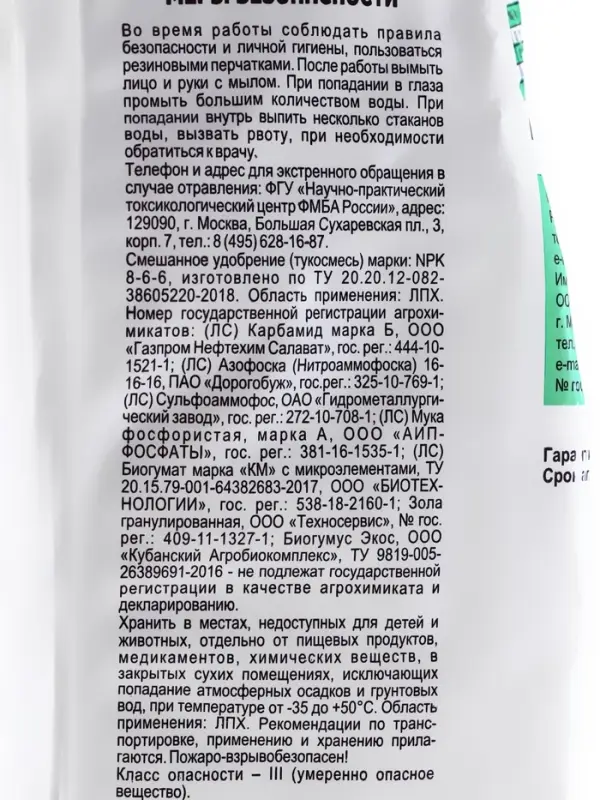 Органоминеральное удобрение Универсальное, Садовые рецепты, 1 кг