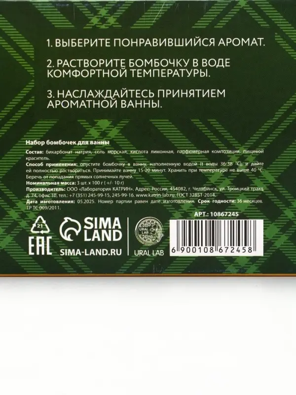 Набор бомбочек для ванны, аромат: мандарин, яблоко, апельсин, 3×100 г, Ural Lab