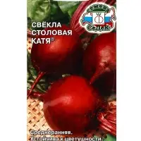 Семена Свёкла  "Катя " б/п 1 г