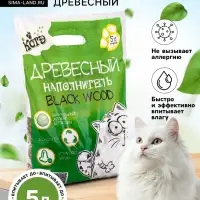 Наполнитель древесный "КОТЭ" Blackwood, 5 л