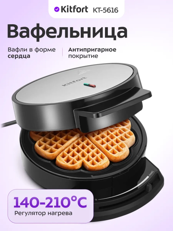 Вафельница электрическая КТ-5616 - 1000 ВТ