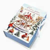 Складная коробка-книга &laquo;Новый год 2026: Карусельные лошадки&raquo;, 21&times;15&times;7 см