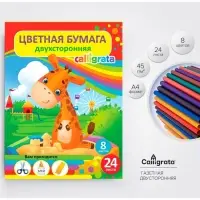 Бумага цветная А4, 24 листа, 8 цветов, Calligrata, газетная, на скобе