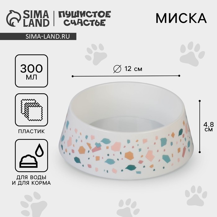 Миска пластиковая «Геометрия», белая, 300 мл Миска пластиковая «Геометрия», белая, 300 мл