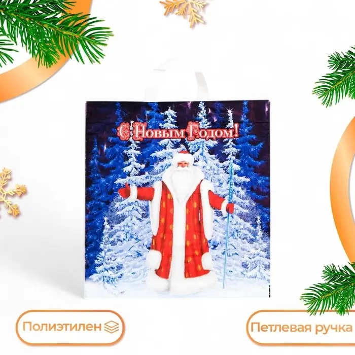 Пакет «Волшебный посох», полиэтиленовый с петлевой ручкой, 40×42 см Пакет «Волшебный посох», полиэтиленовый с петлевой ручкой, 40×42 см