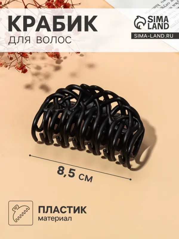 Крабик для волос &laquo;Чёрный бархат&raquo;, листочки, 8.5 см, матовый, глянцевый, МИКС