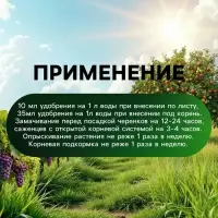 Органическое удобрение для плодово-ягодных культур Greenlife, 500 мл