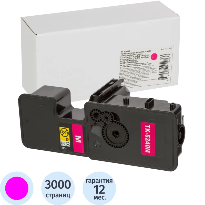 Тонер-картридж Retech TK-5240M пурп. для Kyocera ECOSYS M5526