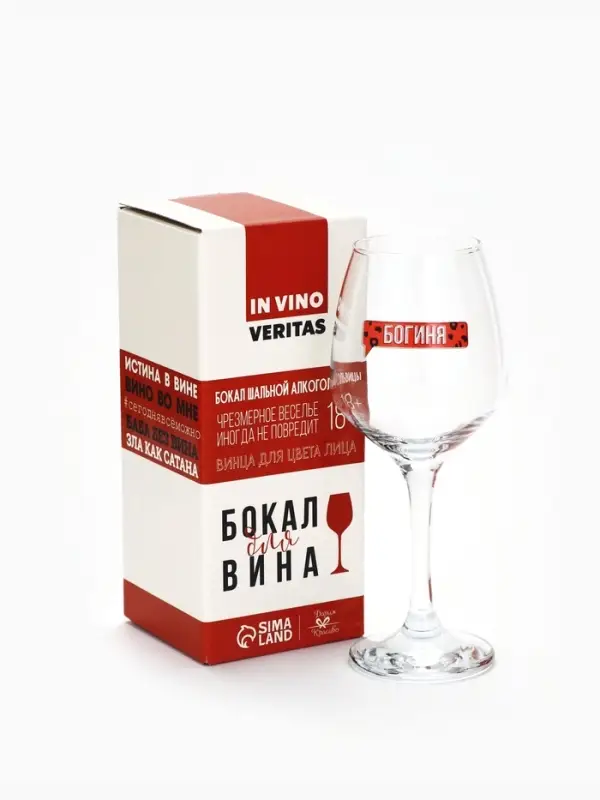 Бокал для вина с надписью &laquo;Богиня&raquo;, 350 мл