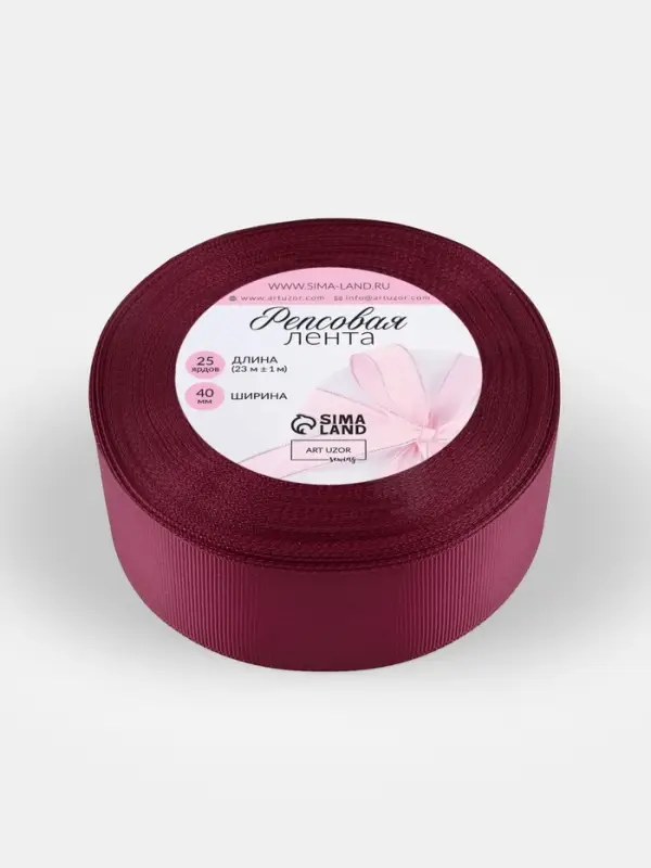 Лента репсовая, 40 мм, 23&plusmn;1 м, бордовая №80