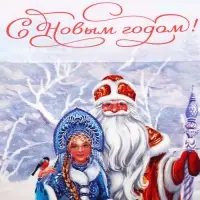 Упаковка для кондитерских изделий «С Новым годом!», 8×10×16 см