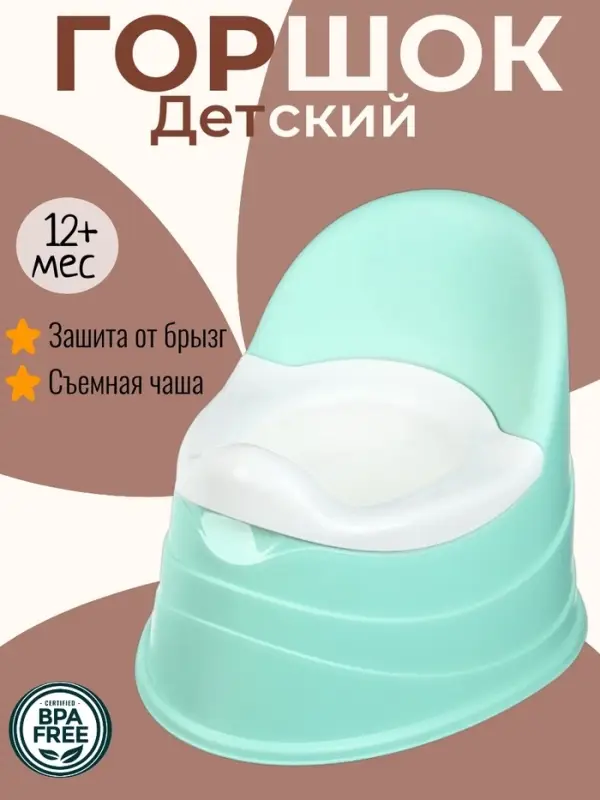 Горшок двухцветный, светло-зеленый