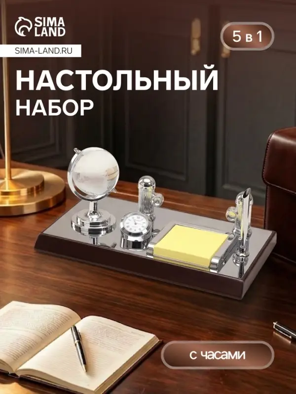 Набор настольный канцелярский, 5 в 1, с часами