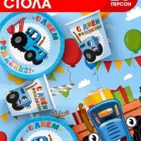 Посуда одноразовая бумажная для праздника, Синий трактор, на 10 персон