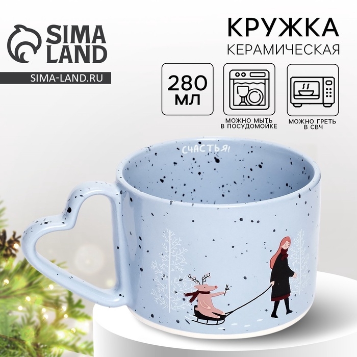 Кружка керамическая новогодняя Дорого внимание «Зимние радости», 280 мл, сиреневая Кружка керамическая новогодняя Дорого внимание «Зимние радости», 280 мл, сиреневая