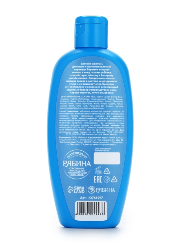 Детский шампунь "Юный гонщик", 250 мл., аромат молочной карамели