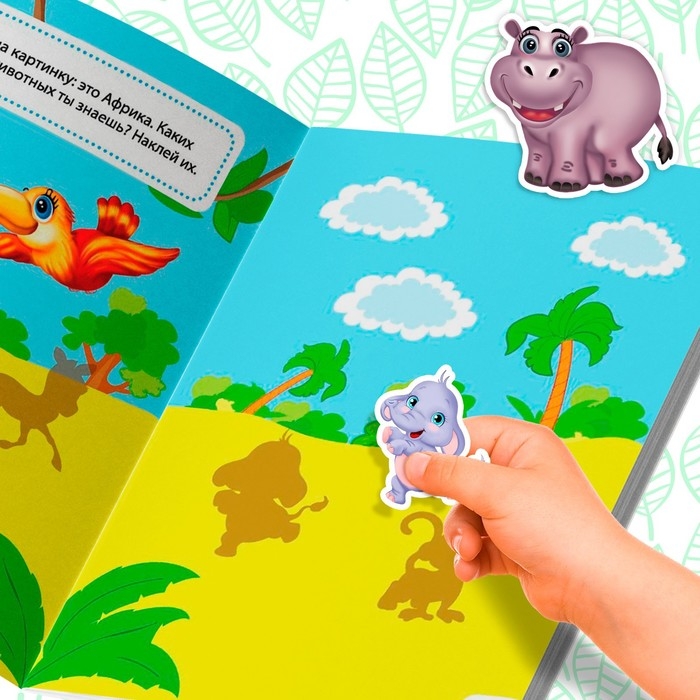 Наклейки «Мир животных», 50 наклеек, 12 стр. Наклейки «Мир животных», 50 наклеек, 12 стр.