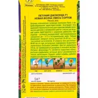 Семена цветов Петуния Джоконда F1 новая волна, смесь сортов (драже) С. Farao, Ц/П,5 шт. Семена цветов Петуния Джоконда F1 новая волна, смесь сортов (драже) С. Farao, Ц/П,5 шт.