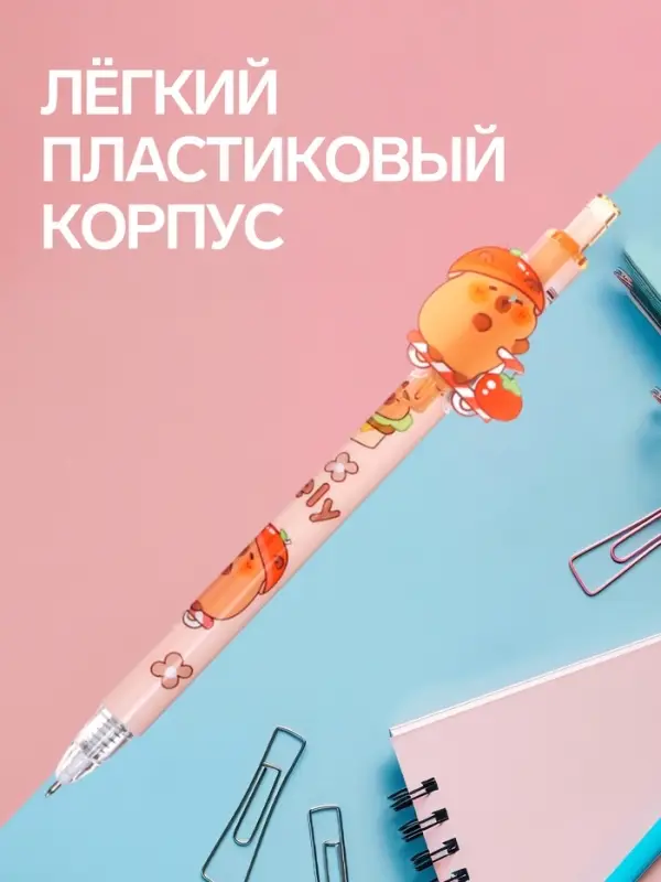 Ручка-прикол Calligrata &laquo;Капибара&raquo;, синий стержень, гелевая, МИКС