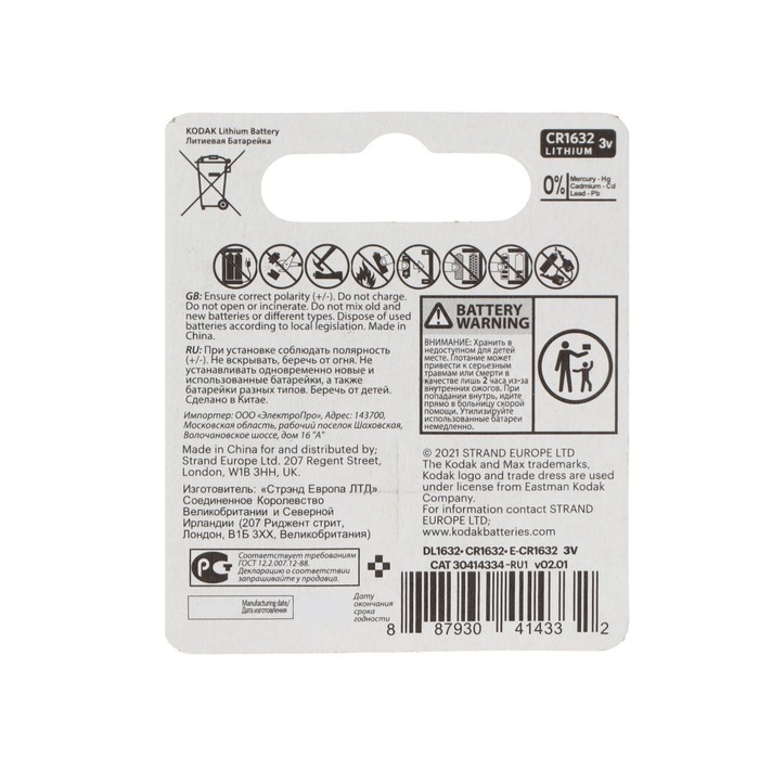 Батарейка литиевая Kodak Max, CR1632-1BL, 3В, блистер, 1 шт. Батарейка литиевая Kodak Max, CR1632-1BL, 3В, блистер, 1 шт.