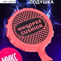 Прикол подушка &laquo;Пердушка&raquo;, МИКС