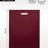 Пакет полиэтиленовый с вырубной ручкой, винный/бордовый, 40&times;50 см, 60 мкм