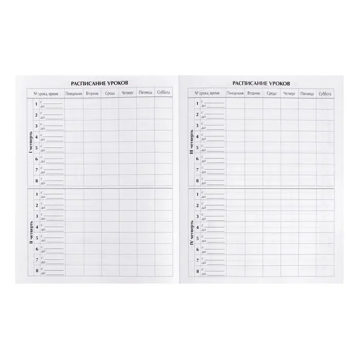 Дневник для 1-4 классов, "Космический корабль", интегральная (гибкая) обложка, матовая ламинация, выборочный лак, 48 листов