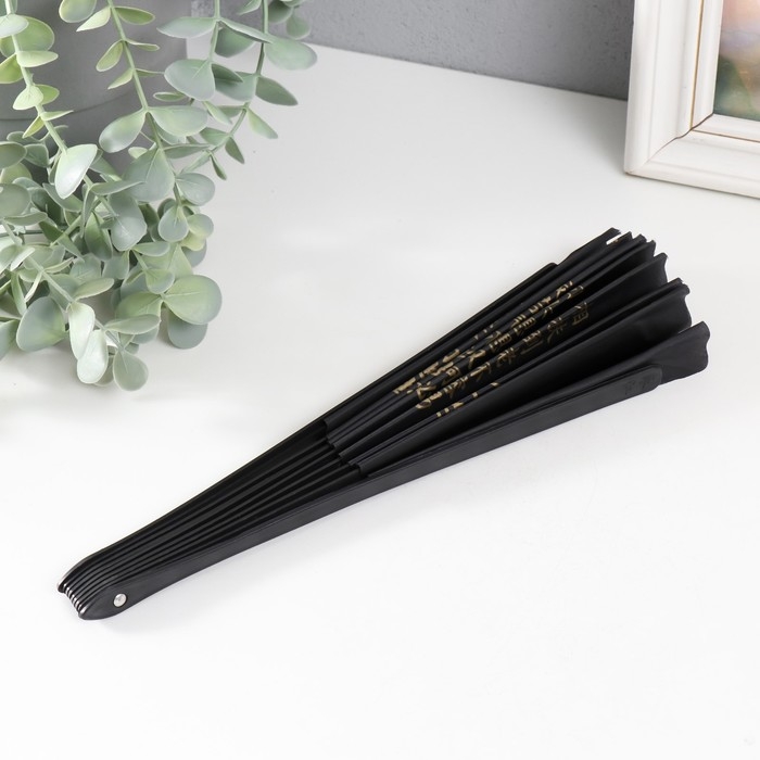 Веер пластик, текстиль h=26,5 см  Веер пластик, текстиль h=26,5 см "Иероглифы. Философия"