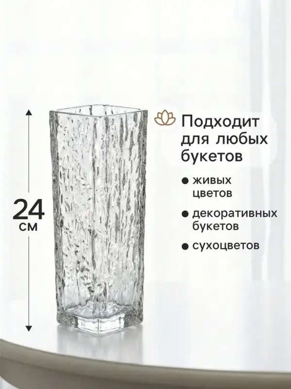 Ваза &laquo;Бритт&raquo;, размытие, 24&times;8 см, стекло, прозрачная