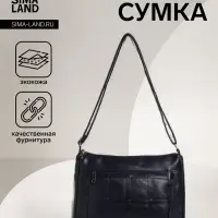 Сумка женская кросс-боди на молнии, 28&times;10&times;20 см, однотонная, тёмно-синяя